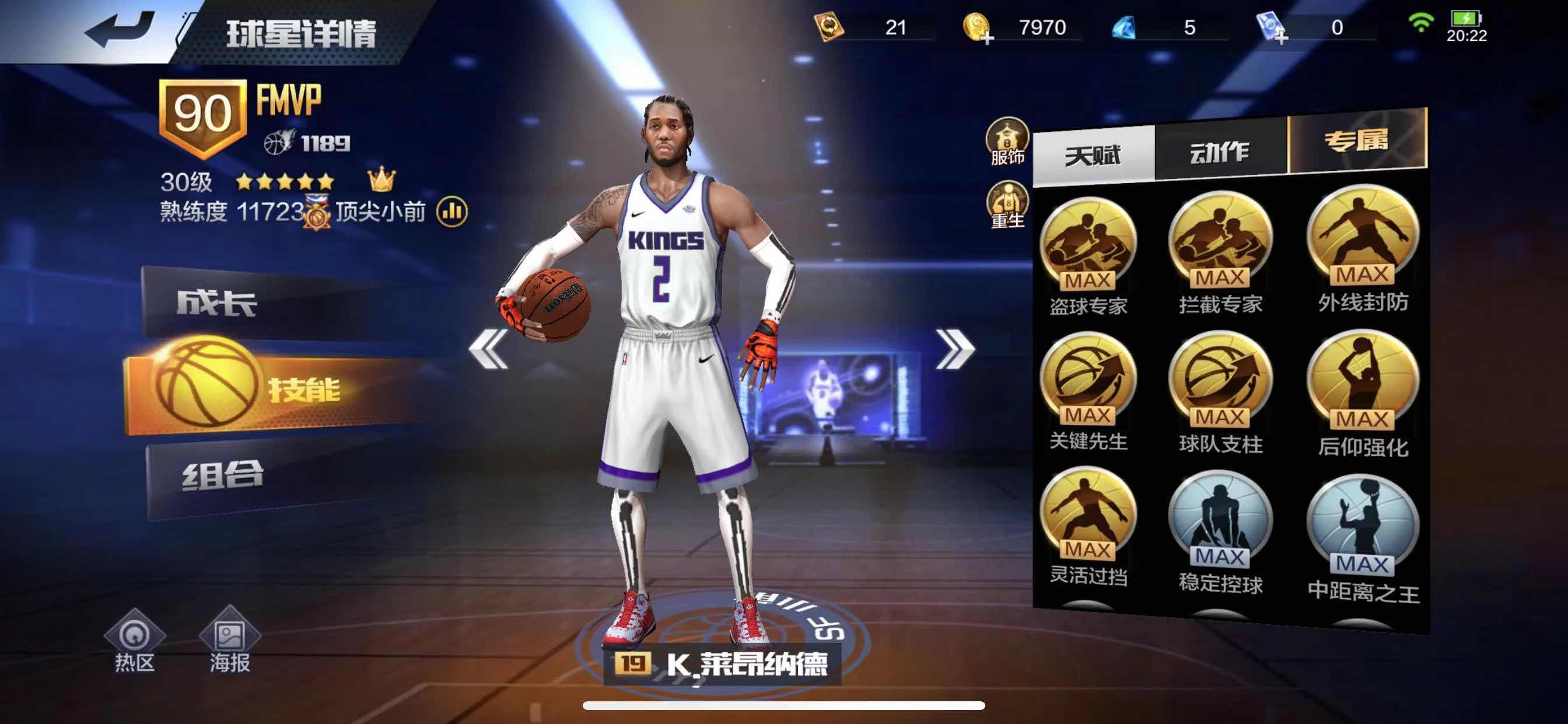 最强NBA韦德属性点分配