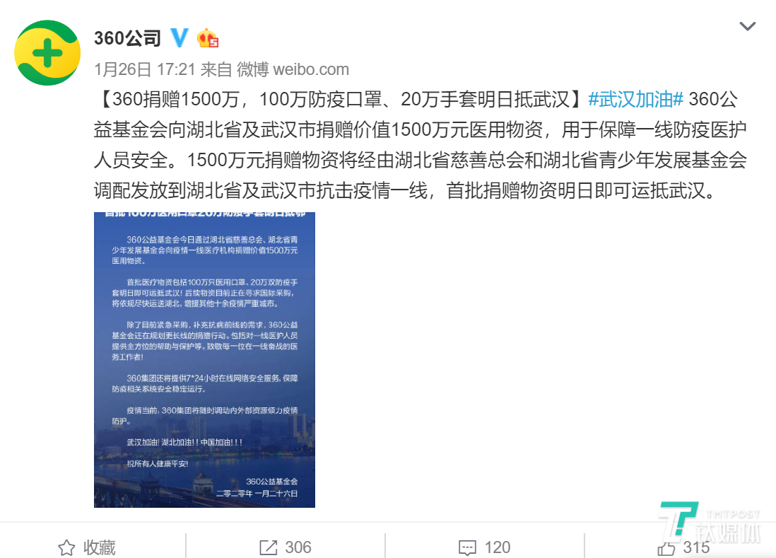 科比捐了多少钱给武汉
